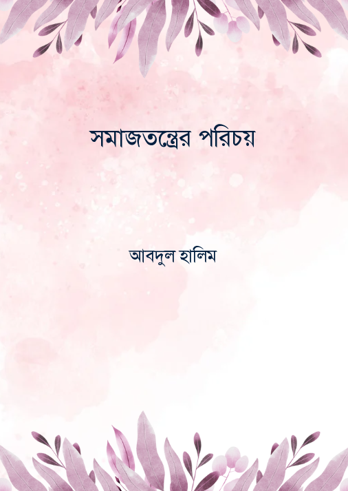 রসকলি